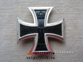 Награды Германии