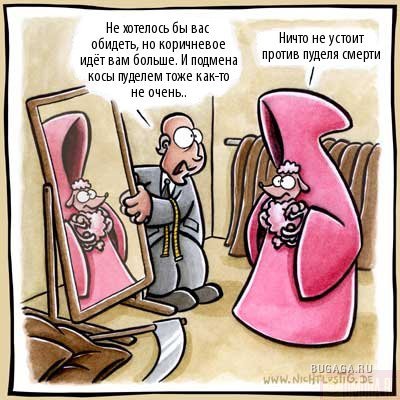 Ну так, улыбнуло