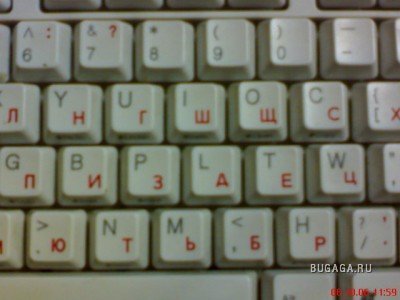 Инцидент с клавиатурой