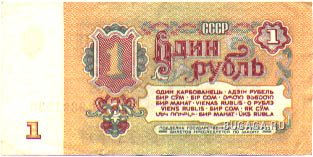 История российских денег