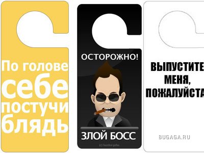 Таблички для дверей