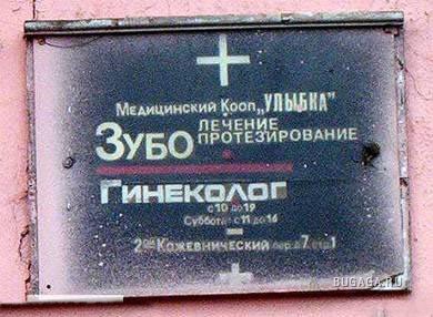 Плакать или смеяться?)