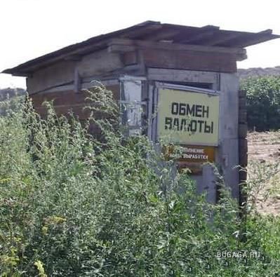 Плакать или смеяться?)