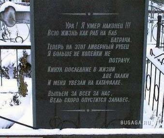 Плакать или смеяться?)