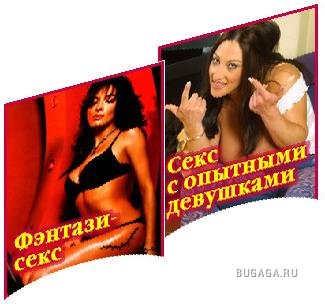 Сказка на ночь. Или секс по телефону