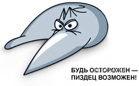 Пиздец... Пиздец...