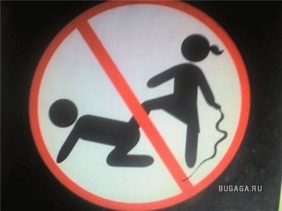 Прикольные знаки