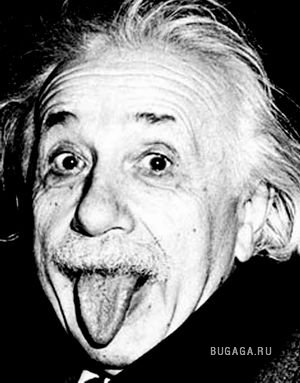 Факты из жизни замечательных людей