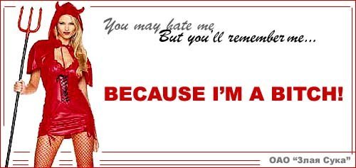 Стервочки, сучки:)