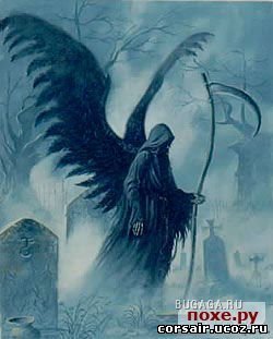 смерть с косой смерть с косой