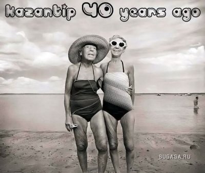 Веселимся от души