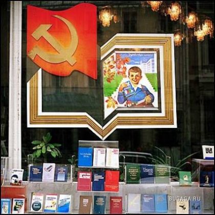 Советские витрины
