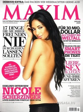 Николь Шерзингер для немецкого издания MAXIM