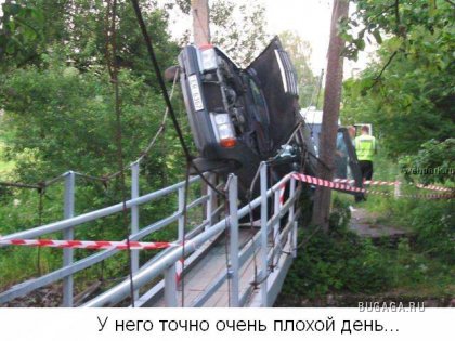Для тех кто думает, что у него неудачный день!