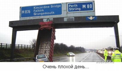Для тех кто думает, что у него неудачный день!