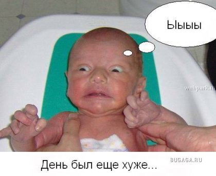 Для тех кто думает, что у него неудачный день!