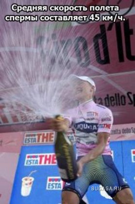 Интересности про это..