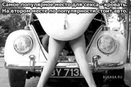 Интересности про это..