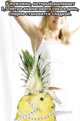 Интересности про это..