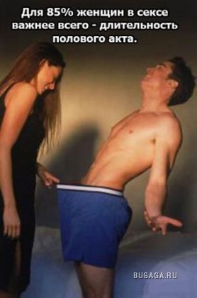 Интересности про это..