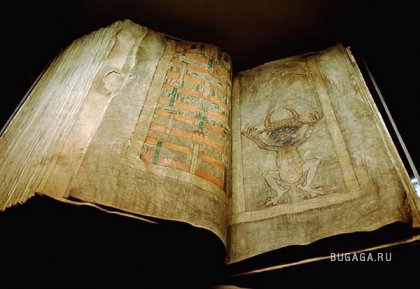 Библия дьявола (Codex Gigas)