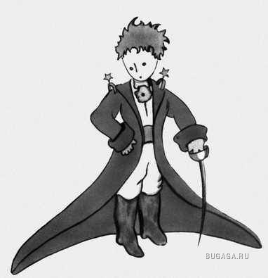 Маленький принц