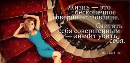 Цитаты в картинках