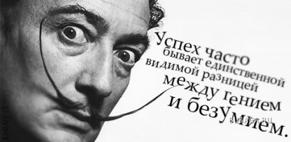 Цитаты в картинках