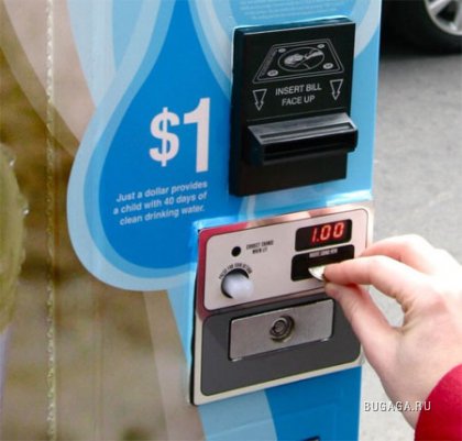 UNICEF установил в Нью-Йорке автоматы по продаже грязной воды