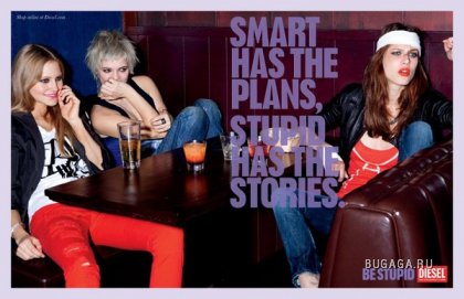 Философия глупости от Diesel