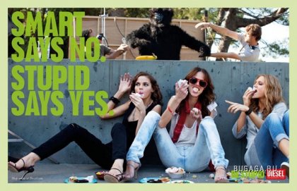 Философия глупости от Diesel