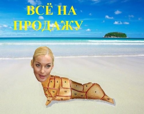 Фотожаба на Анастасию Волочкову