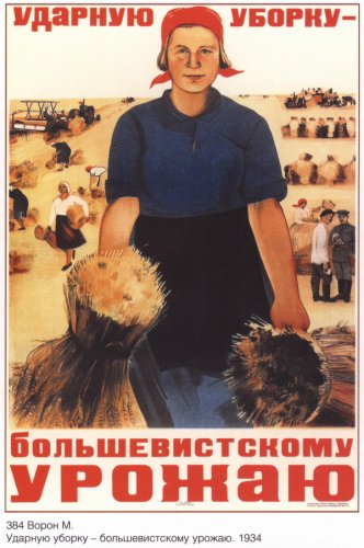 Советские сельхоз-плакаты