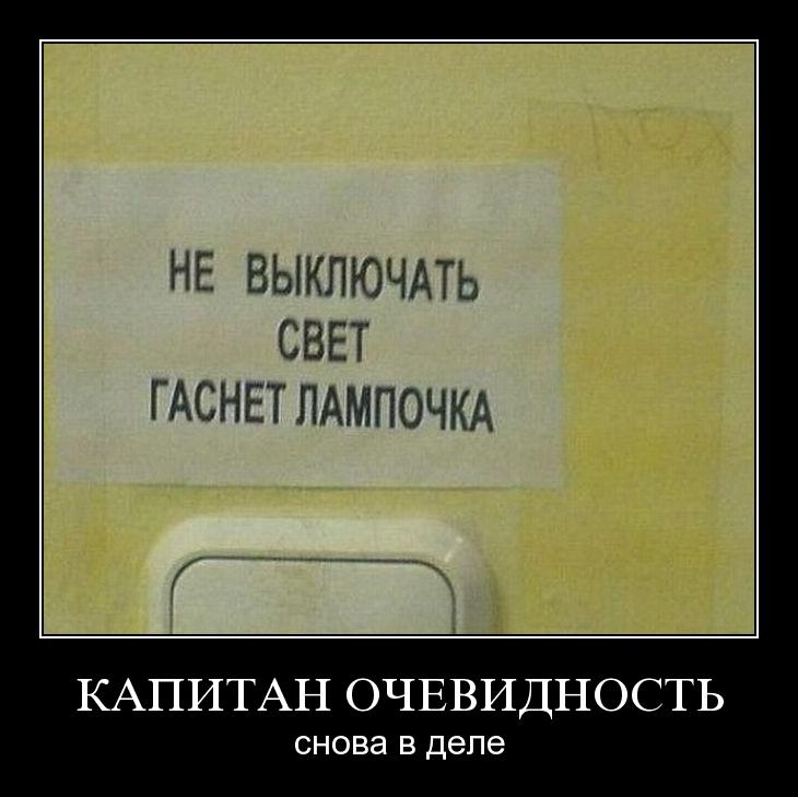 Кэп, предупреждает человечество.