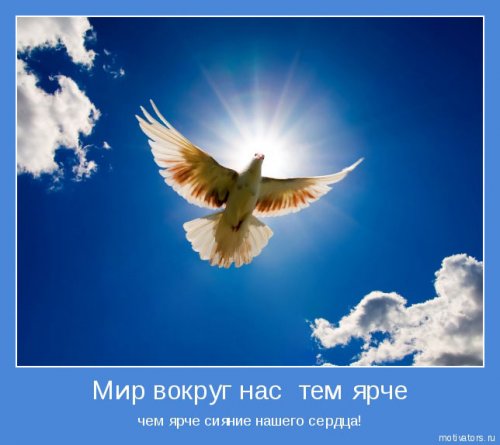 Мотиваторы