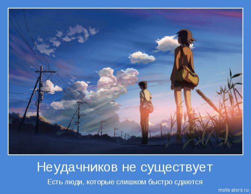Мотиваторы