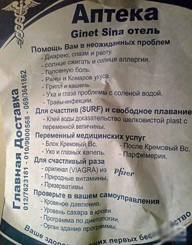 Прикольные объявления и надписи. Часть 12 Прикольные объявления и надписи. Часть 12