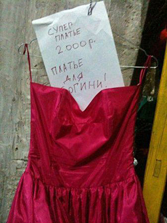 Прикольные объявления и надписи. Часть 12 Прикольные объявления и надписи. Часть 12