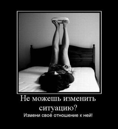 Демотиваторы прикольные, обо всем Демотиваторы прикольные, обо всем