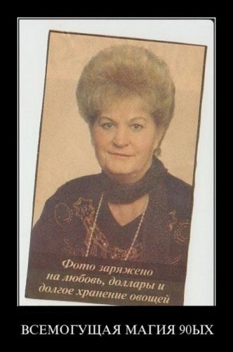 Веселые демотиваторы