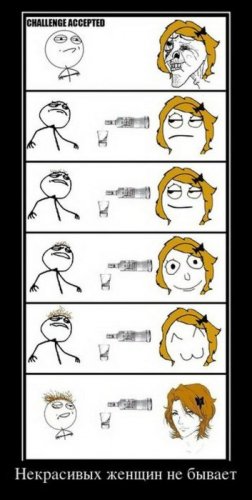 Веселые демотиваторы