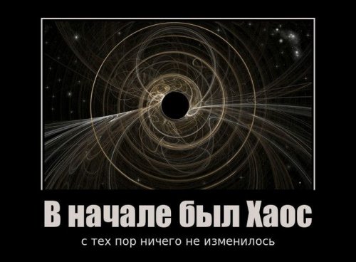 Веселые демотиваторы