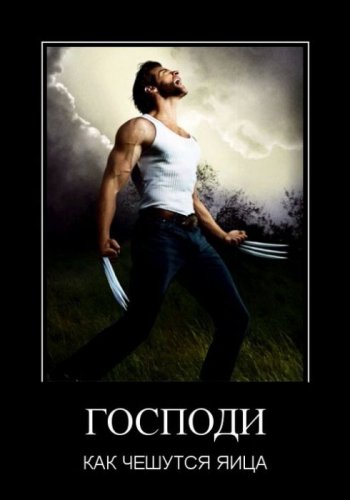 Веселые демотиваторы