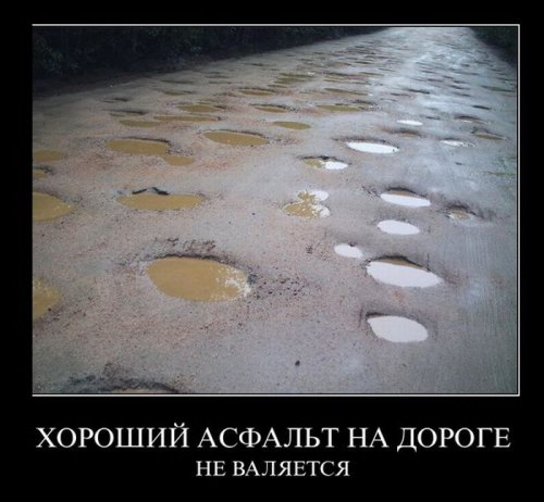 Веселые демотиваторы