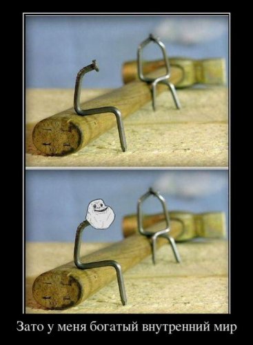 Веселые демотиваторы