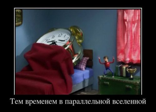Веселые демотиваторы