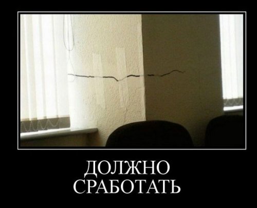 Веселые демотиваторы