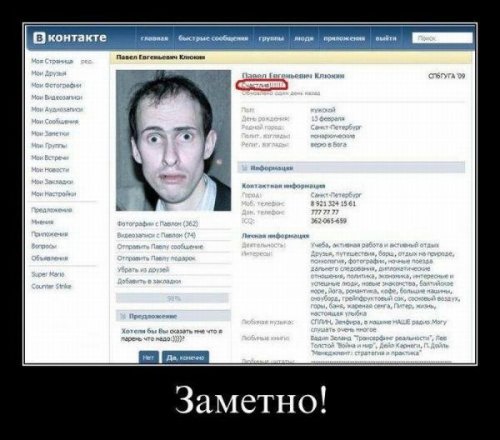 Опубликованное фото