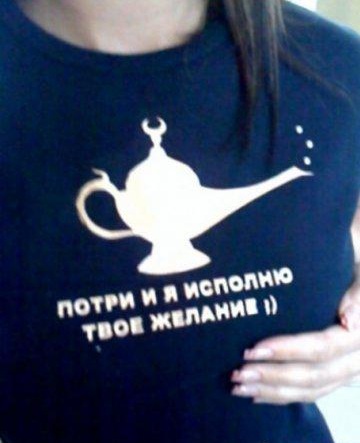 Футболки с прикольными надписями Футболки с прикольными надписями