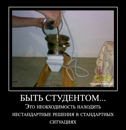 http://www.bugaga.ru/uploads/posts/2012-04/1334055140_students-4.jpg